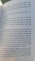 Paap di khatti novel by nanak singh indian punjabi reading literature book ma