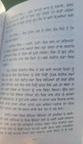 Paap di khatti novel by nanak singh indian punjabi reading literature book ma