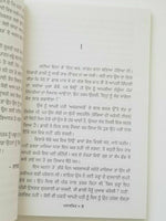 Paraschit novel nanak singh indian punjabi reading panjabi literature book b29