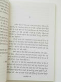 Paraschit novel nanak singh indian punjabi reading panjabi literature book b29