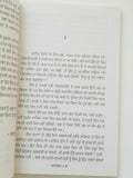 Paraschit novel nanak singh indian punjabi reading panjabi literature book b29