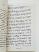 Paraschit novel nanak singh indian punjabi reading panjabi literature book b29