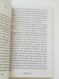 Paraschit novel nanak singh indian punjabi reading panjabi literature book b29