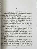 Sarapian roohan nanak singh indian punjabi reading literature panjabi book b29
