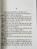 Sarapian roohan nanak singh indian punjabi reading literature panjabi book b29