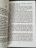 Sarapian roohan nanak singh indian punjabi reading literature panjabi book b29