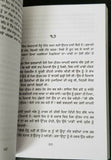 Sarapian roohan nanak singh indian punjabi reading literature panjabi book b29