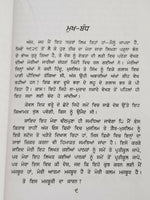 Khoon de sohlay novel by nanak singh indian punjabi reading literature book b30