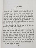 Khoon de sohlay novel by nanak singh indian punjabi reading literature book b30