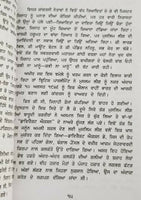 Khoon de sohlay novel by nanak singh indian punjabi reading literature book b30