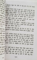 Khoon de sohlay novel by nanak singh indian punjabi reading literature book b30