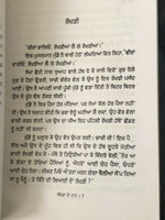 Sadhran de haar stories by nanak singh indian punjabi reading literature book b4
