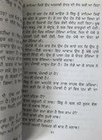 Pathar de khamb novel by nanak singh indian punjabi reading literature book b46