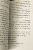 Sadhran de haar stories by nanak singh indian punjabi reading literature book b4
