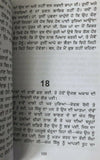 Pathar de khamb novel by nanak singh indian punjabi reading literature book b46