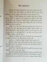 Kagtan di berri novel by nanak singh indian punjabi reading literature book b59