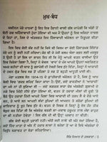 Ik miyan do talwaran novel by nanak singh indian punjabi literature book b60