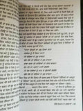 Ik miyan do talwaran novel by nanak singh indian punjabi literature book b60
