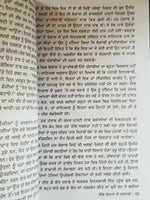 Ik miyan do talwaran novel by nanak singh indian punjabi literature book b60