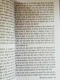 Ik miyan do talwaran novel by nanak singh indian punjabi literature book b60