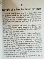 Merian sadivi yadan stories nanak singh indian punjabi reading literature book b