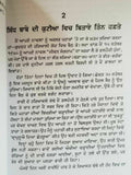 Merian sadivi yadan stories nanak singh indian punjabi reading literature book b