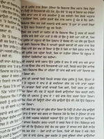 Ik miyan do talwaran novel by nanak singh indian punjabi literature book b60
