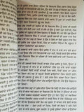 Ik miyan do talwaran novel by nanak singh indian punjabi literature book b60