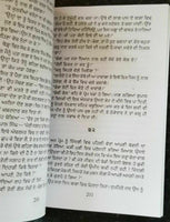Kagtan di berri novel by nanak singh indian punjabi reading literature book b59