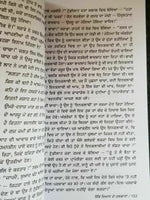 Ik miyan do talwaran novel by nanak singh indian punjabi literature book b60