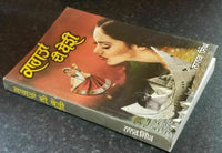 Kagtan di berri novel by nanak singh indian punjabi reading literature book b59