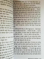 Ik miyan do talwaran novel by nanak singh indian punjabi literature book b60