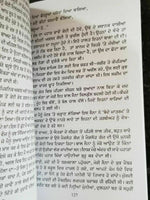 Merian sadivi yadan stories nanak singh indian punjabi reading literature book b