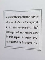 Suman kanta novel by nanak singh indian punjabi reading literature book b33 gift