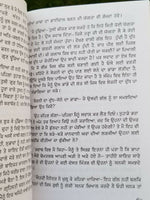 Suman kanta novel by nanak singh indian punjabi reading literature book b33 gift