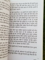 Suman kanta novel by nanak singh indian punjabi reading literature book b33 gift