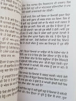 Suman kanta novel by nanak singh indian punjabi reading literature book b33 gift