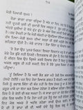 Suman kanta novel by nanak singh indian punjabi reading literature book b33 gift