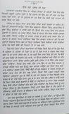 Shere punjab maharaja ranjit singh sikh book baba prem singh punjabi gurmukhi mc