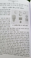 Shere punjab maharaja ranjit singh sikh book baba prem singh punjabi gurmukhi mc