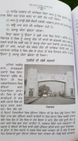 Shere punjab maharaja ranjit singh sikh book baba prem singh punjabi gurmukhi mc