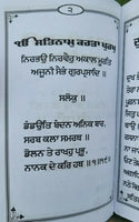 Sikh dukhbhanjani chaupai sahib gutka selected protection shabads punjabi b26