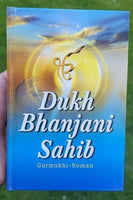 Sikh dukhbhanjani sahib ji gutka evil protection shabads roman english book b33