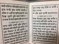Dukh bhanjani sahib gutka (punjabi)