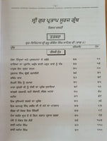 Sri Gurpartap Suraj Granth Steek Part 10 Bhai Santokh Singh Punjabi Book MO New