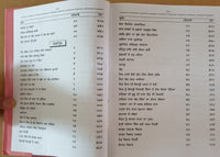 Sri Gurpartap Suraj Granth Steek Part 10 Bhai Santokh Singh Punjabi Book MO New