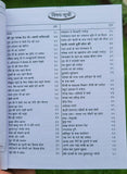 Suraj Parkash Bhai Santokh Singh Hindi Reading Sikh Gurus Life Book panjabi MO