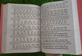 Sri Gurpartap Suraj Granth Steek Part 10 Bhai Santokh Singh Punjabi Book MO New