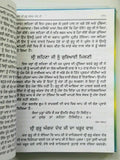 Suraj parkash bhai santokh singh punjabi reading sikh gurus book panjabi b38-mc