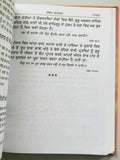 Suraj Parkash Punjabi Gurmukhi Sikh Literature Book Bhai Santokh Singh Ji Life of Ten Gurus Mi